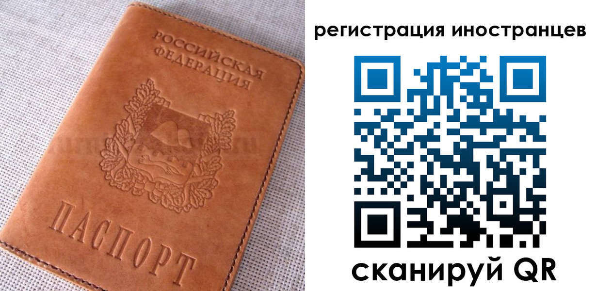 прописка в квартире в Нефтекамске