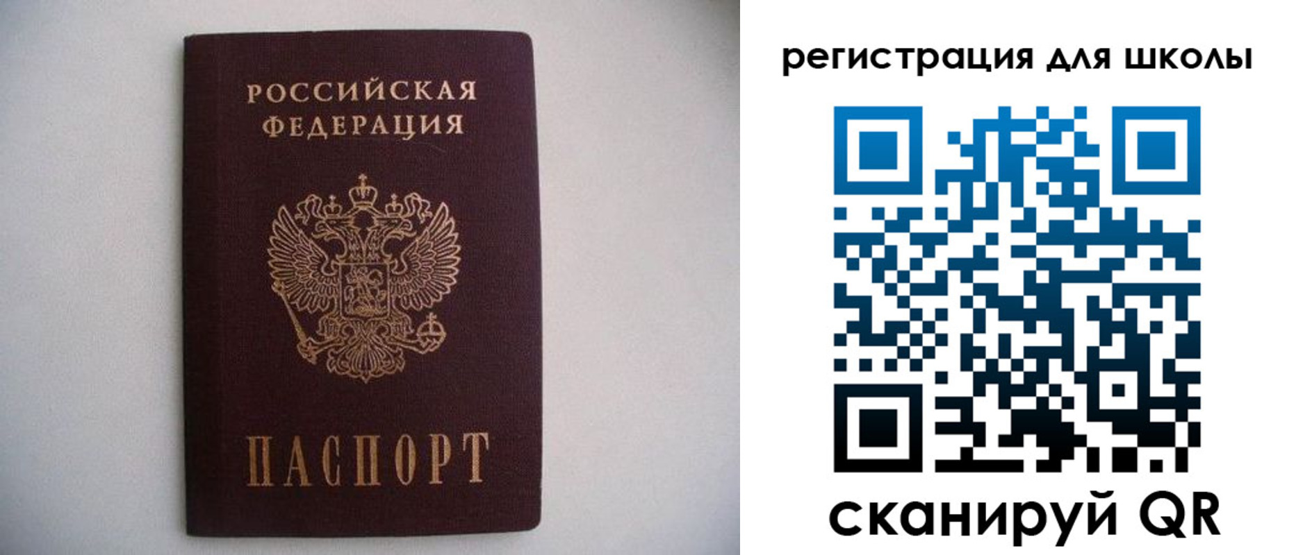 прописка поиск в Нефтекамске