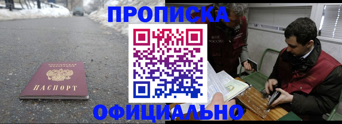прописка для военкомата в Нефтекамске