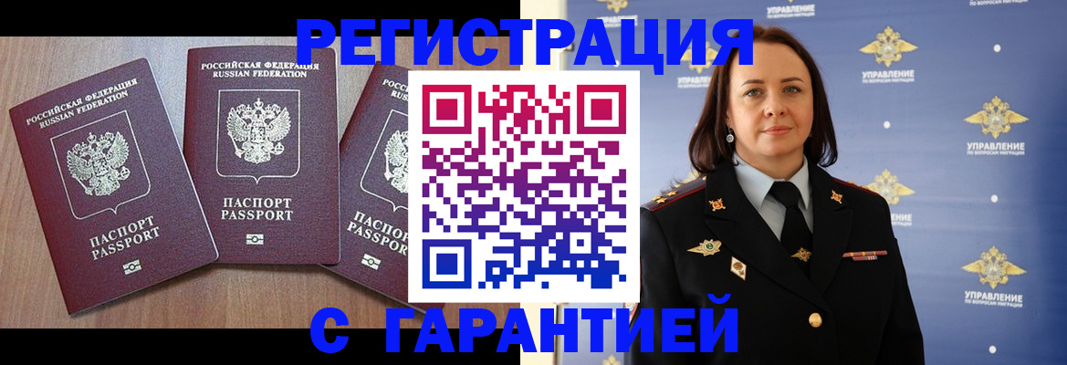 миграционный учет в Нефтекамске