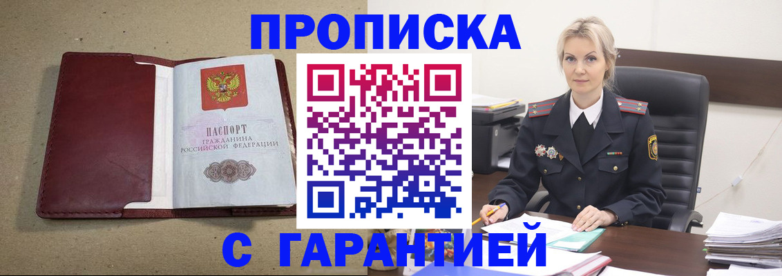 временная регистрация 2025 в Нефтекамске