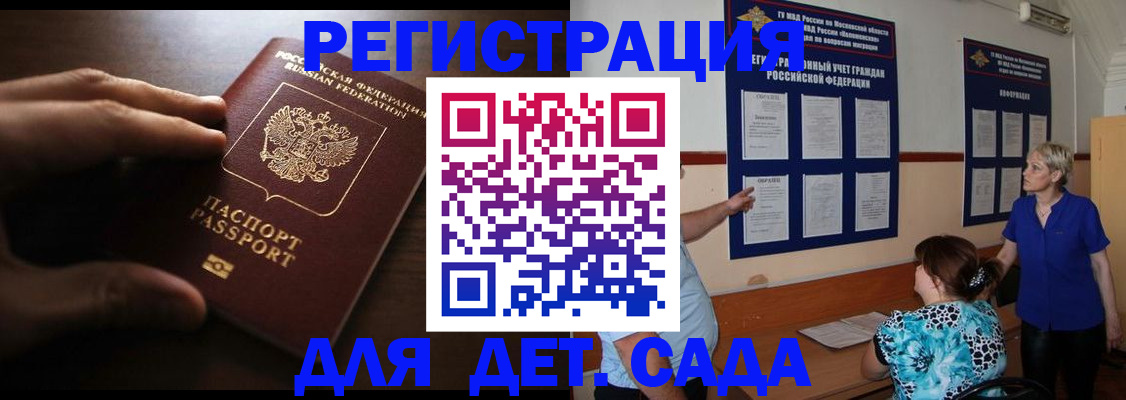 прописка гарантия в Нефтекамске