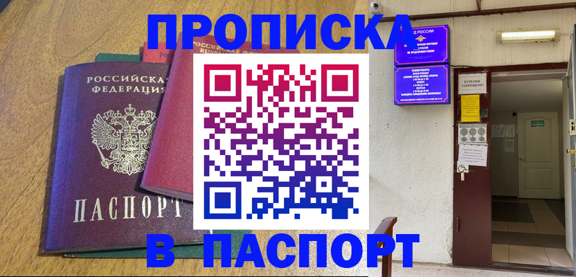 миграционный учет в Нефтекамске