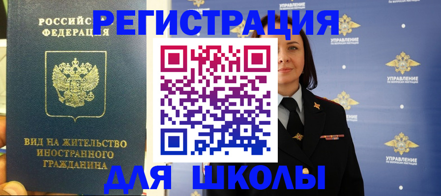 прописка регистрация в Нефтекамске