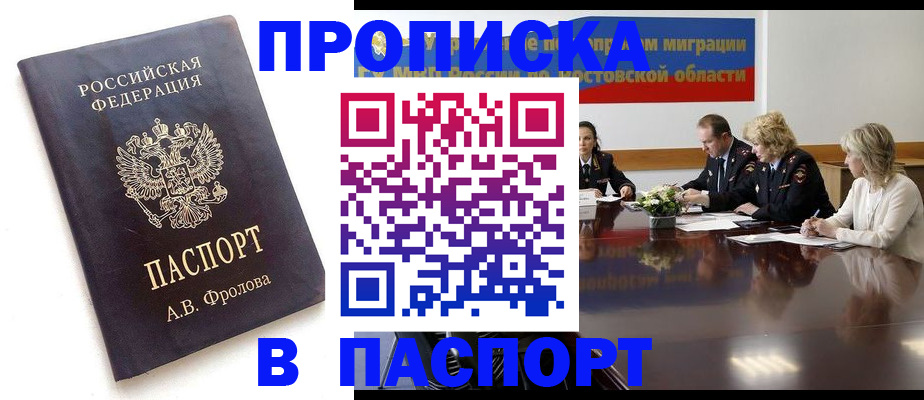 временная регистрация гарантия в Нефтекамске