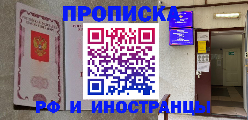 прописка для школы в Нефтекамске