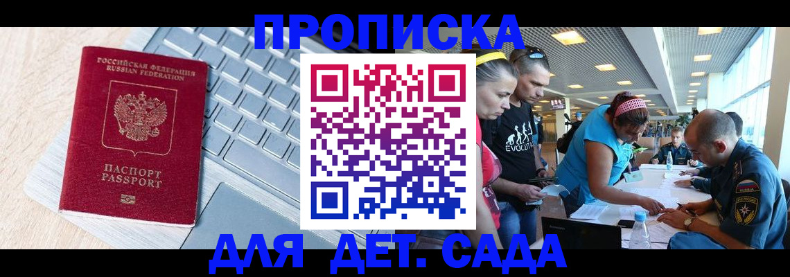 прописка иностранных граждан в Нефтекамске