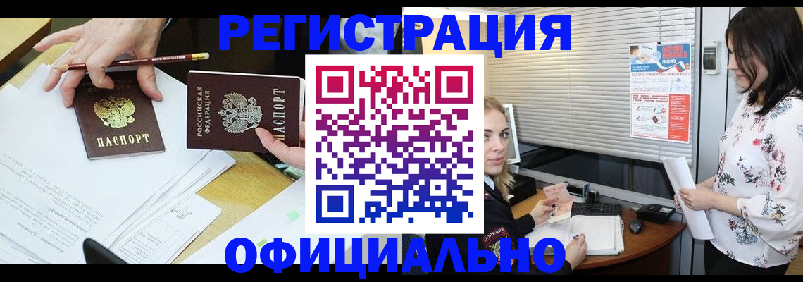 прописка для школы в Нефтекамске