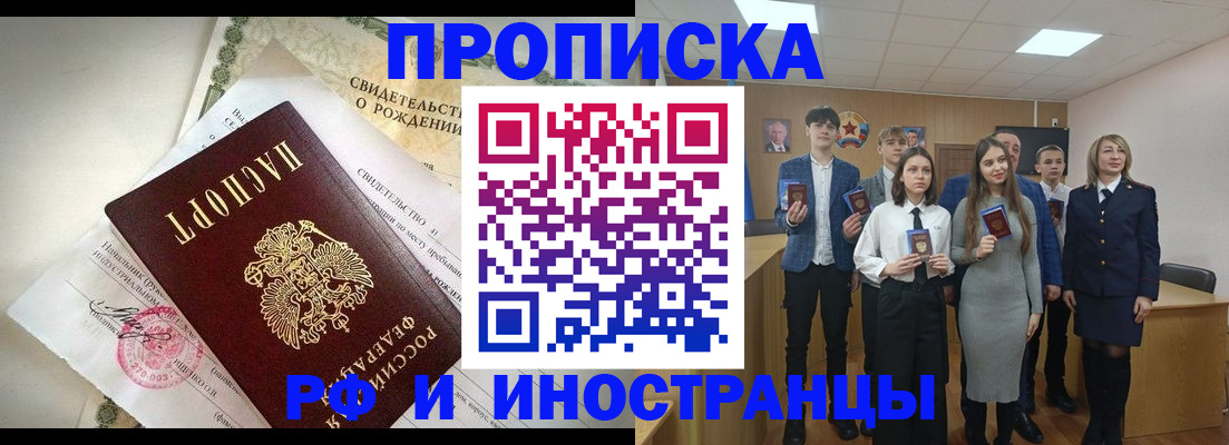временная регистрация для школы в Нефтекамске